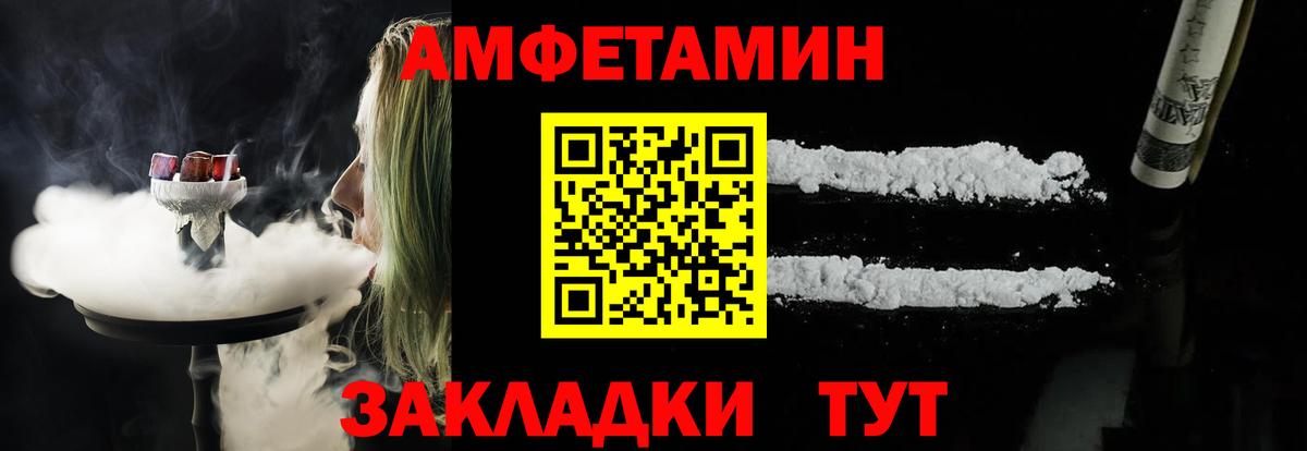 АМФЕТАМИН 98%  Вход с VPN  Медногорск 