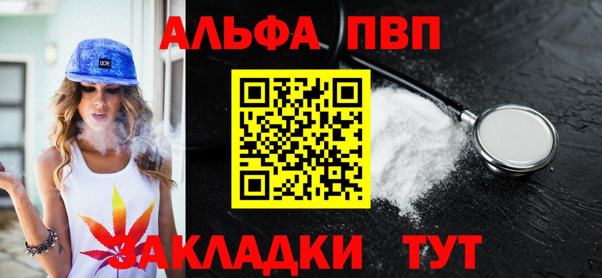 Медногорск  Alpha-PVP  Вход с VPN  Alfa_PVP Соль  Alpha PVP Crystall 