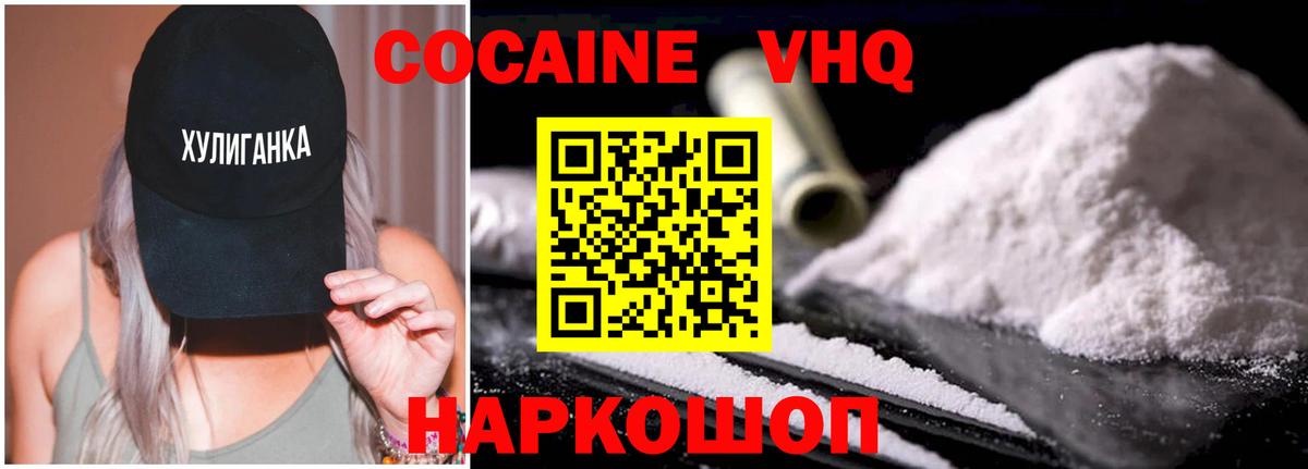 КОКАИН Эквадор  Кокаин  Вход с VPN  Медногорск  Кокаин 97% 