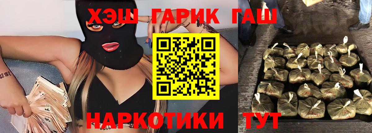 ГАШИШ hashish  Гашиш Изолятор  Медногорск  Вход с VPN 