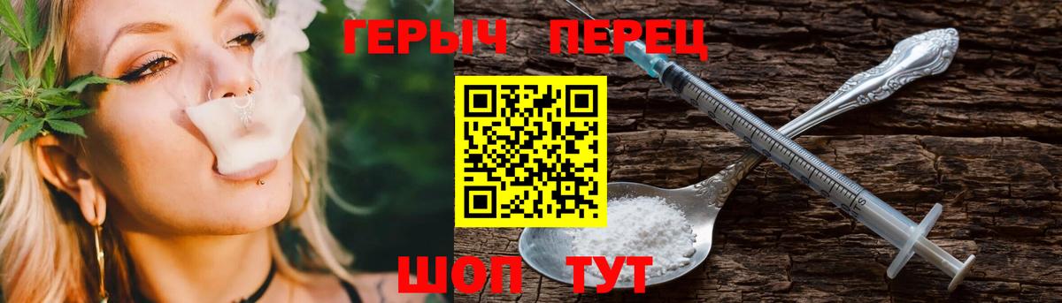 Героин белый  Вход с VPN  Героин  Медногорск 