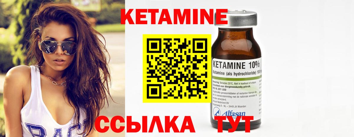 КЕТАМИН VHQ  Вход с VPN  Медногорск 