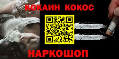 кокаин Волжск