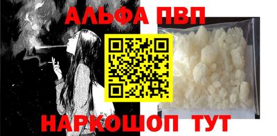ALPHA-PVP Будённовск