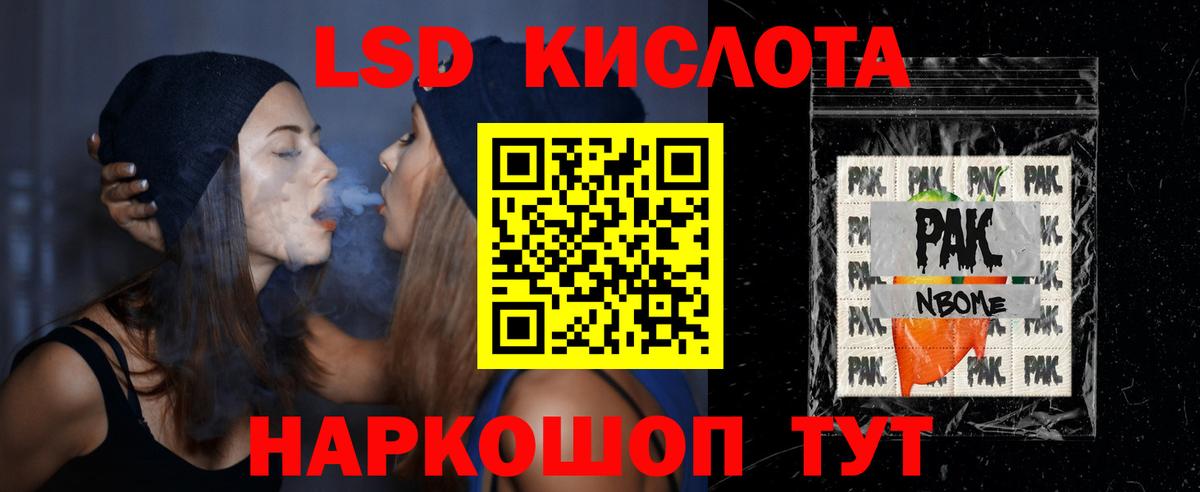 Медногорск  LSD-25 экстази ecstasy  ЛСД экстази кислота  Вход с VPN 