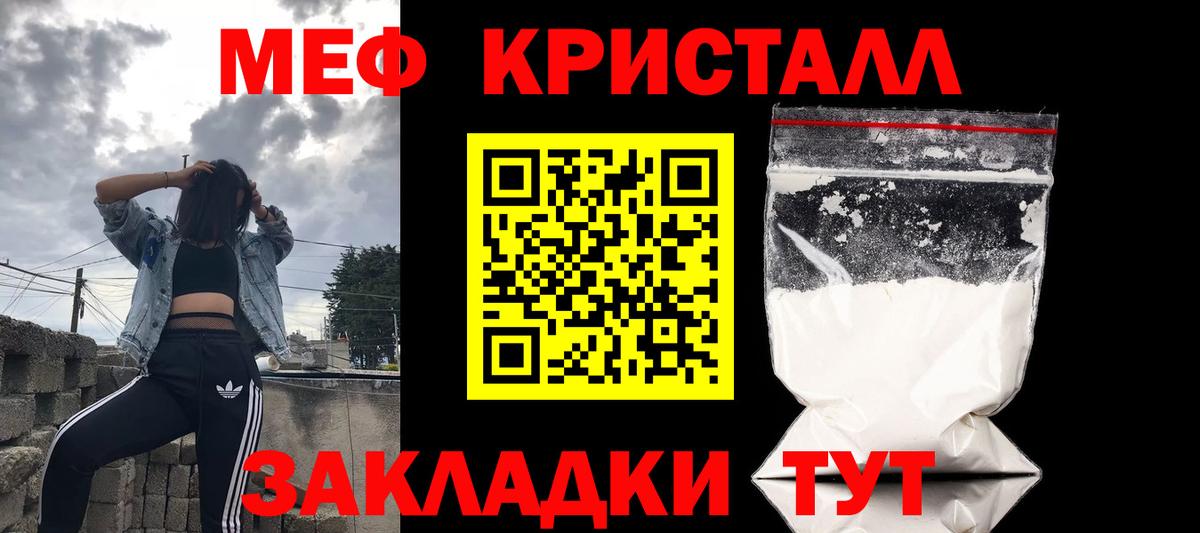 Мефедрон  Медногорск