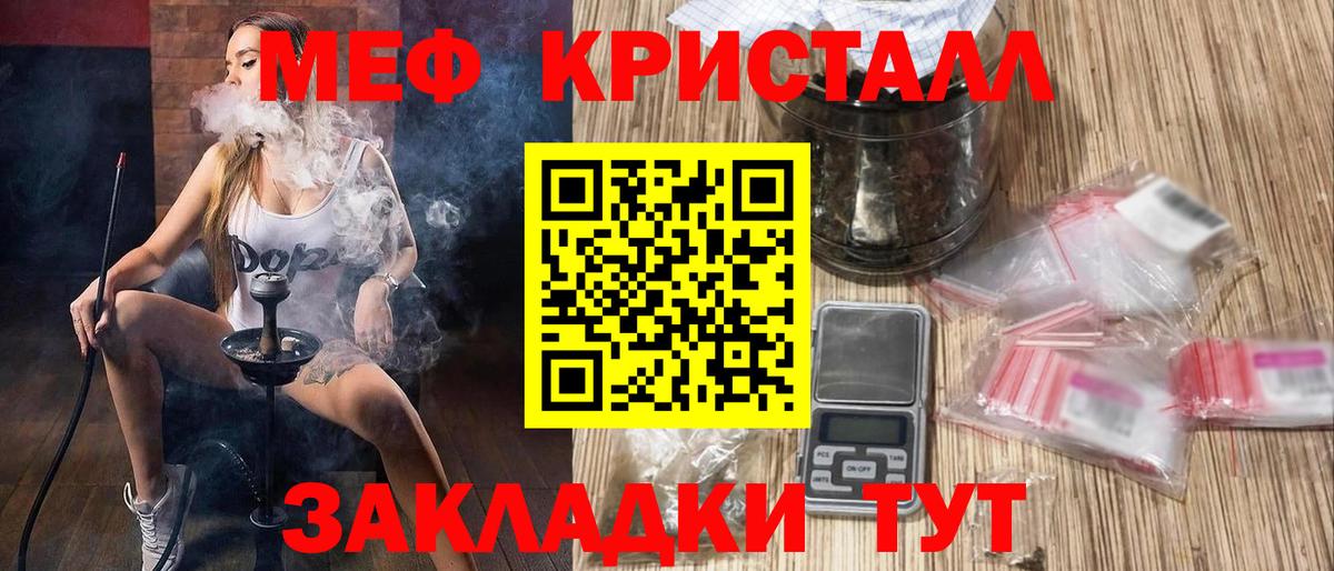 Меф  МЕФ mephedrone  Вход с VPN  МЯУ-МЯУ мяу мяу  Медногорск 