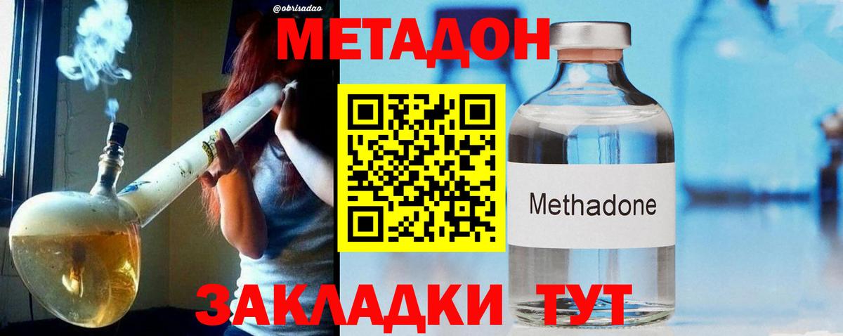 Медногорск  МЕТАДОН кристалл  Вход с VPN  Метадон methadone 