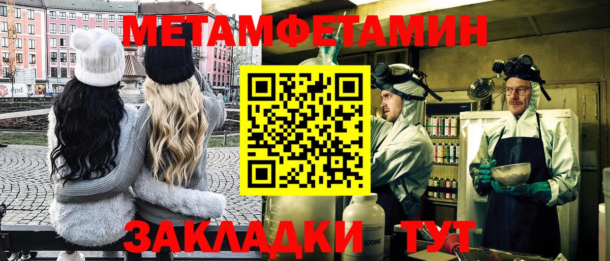 МЕТАМФЕТАМИН мет  МЕТАМФЕТАМИН мет  Вход с VPN  Медногорск 
