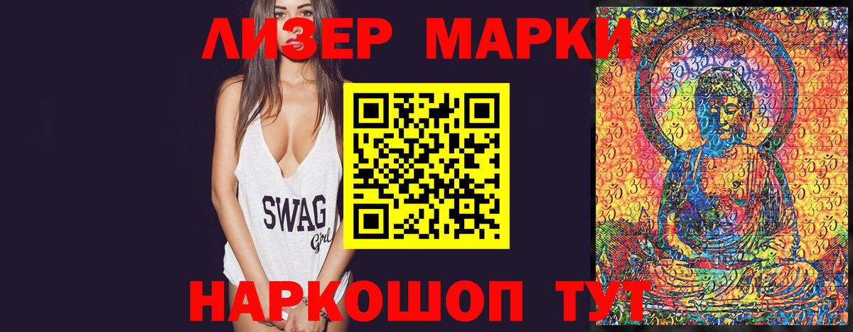 Марки 25I-NBOMe 1,5мг  Вход с VPN  Медногорск 