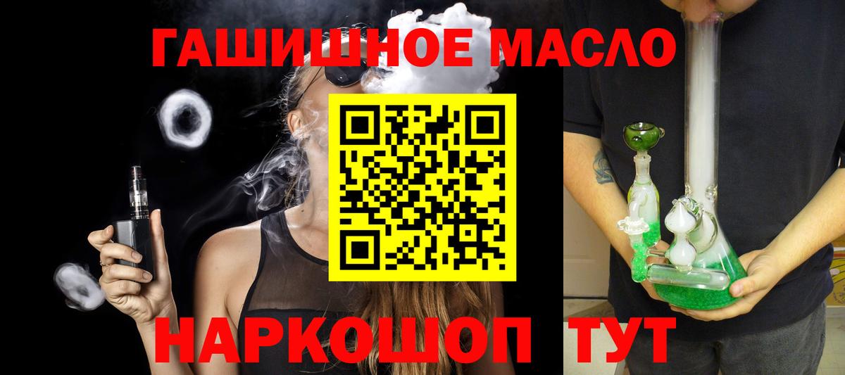 Медногорск  ТГК THC oil  Вход с VPN 