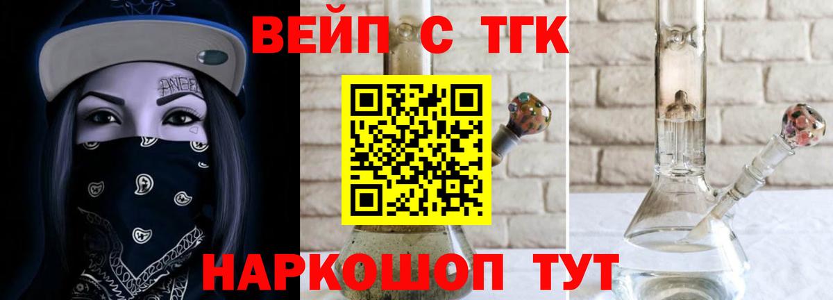 Дистиллят ТГК вейп с тгк Медногорск
