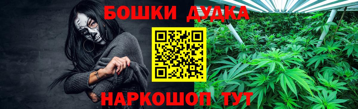 Бошки Шишки MAZAR  Вход с VPN  Медногорск  Шишки марихуана семена 